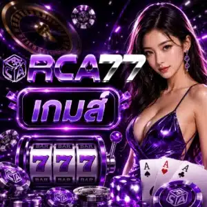 rca77 เกมส์